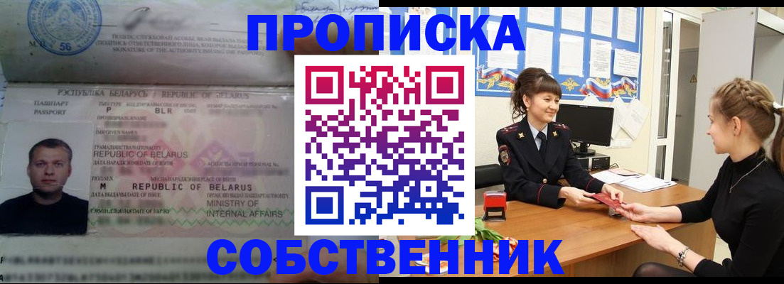 прописка для кредита в Южно-Сухокумске