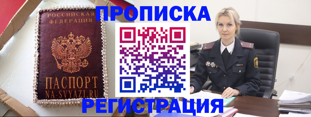 регистрация в Южно-Сухокумске