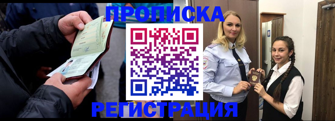 временная регистрация для школы в Южно-Сухокумске