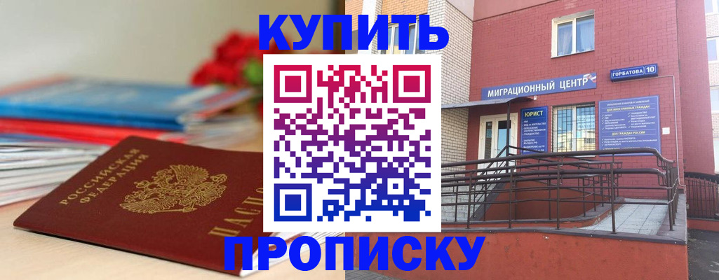 временная регистрация законно в Южно-Сухокумске