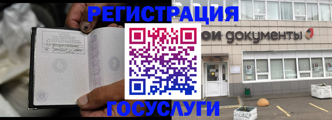 где прописаться в Южно-Сухокумске