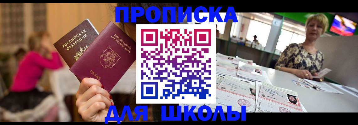 регистрация в Южно-Сухокумске