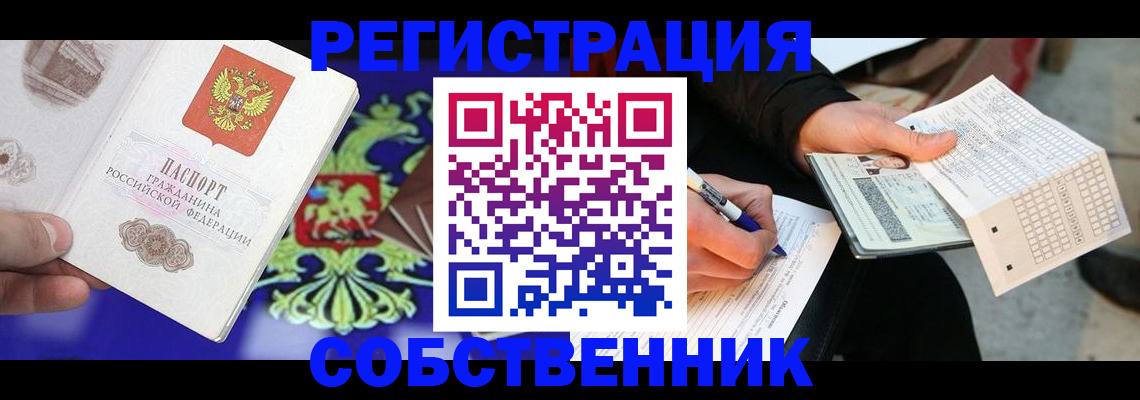 временная регистрация в квартире в Южно-Сухокумске