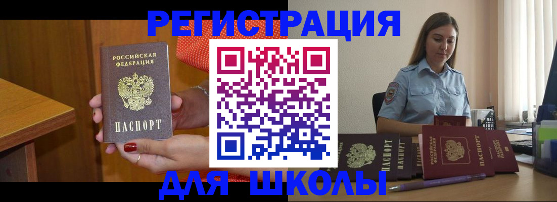 временная регистрация адрес в Южно-Сухокумске