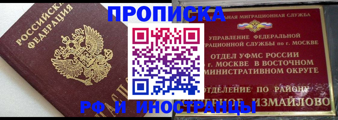 временная регистрация для школы в Южно-Сухокумске