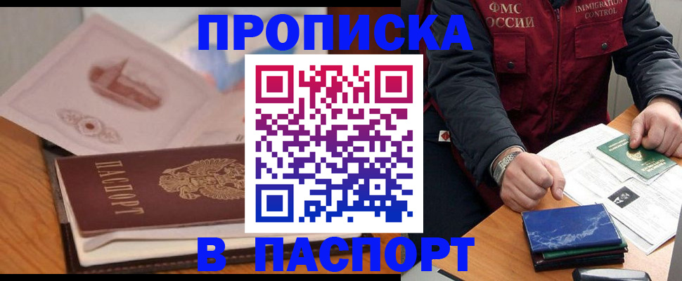 временная регистрация адрес в Южно-Сухокумске