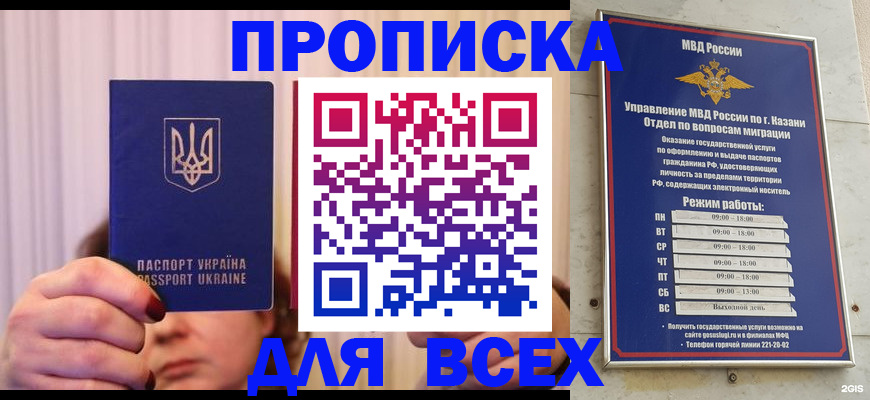 временная регистрация в Южно-Сухокумске