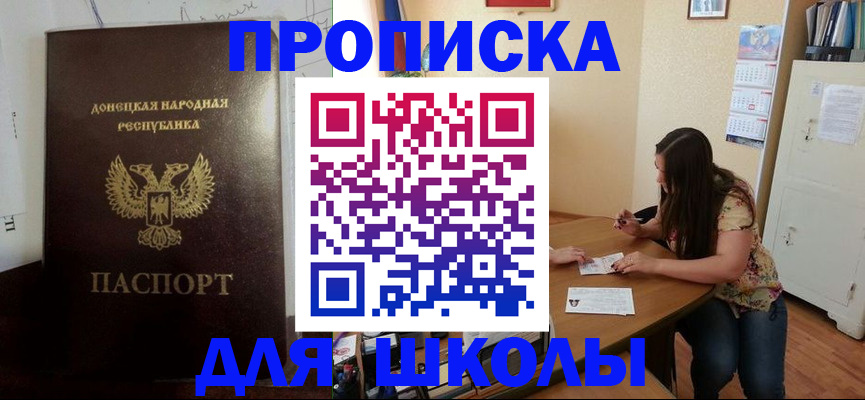 прописка в квартире в Южно-Сухокумске