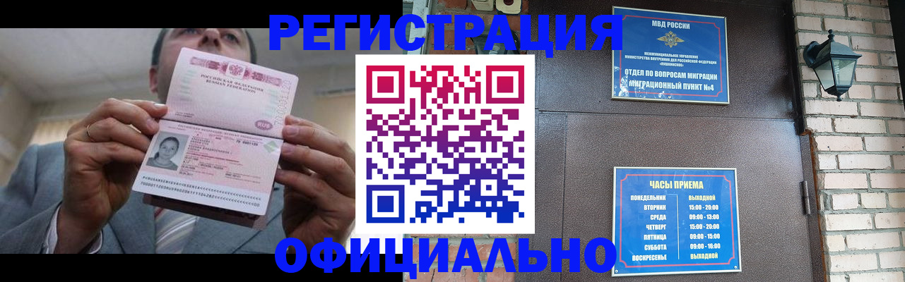 миграционный учет в Южно-Сухокумске